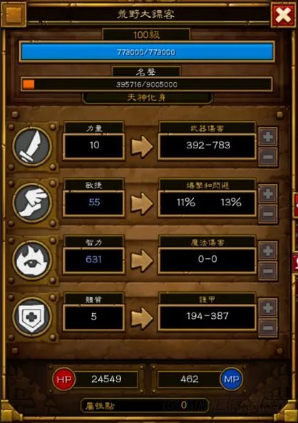 《火炬之光2》漂泊者飞镖双枪流打法及加点攻略