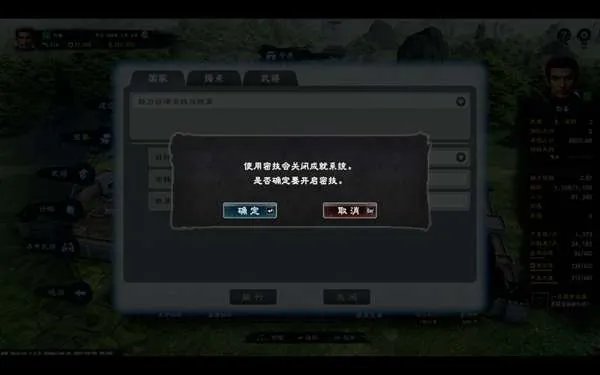 三国群英传8官方作弊码R110介绍 官方修改器使用方法