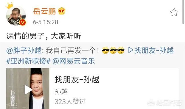 岳云鹏说相声时爱秀唱功，孙越的唱功如何？