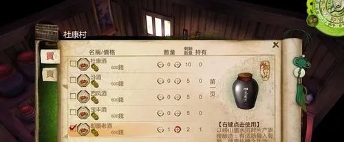 侠客风云传怎么钓鱼