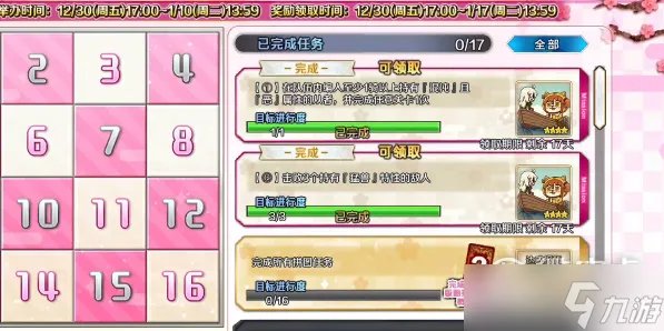 《FGO》2023拼图任务攻略一览