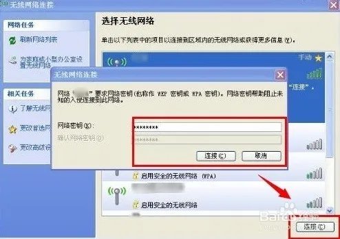 xp系统蓝牙设置在那儿