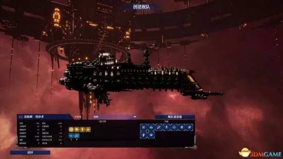 《哥特舰队阿玛达2》图文攻略 舰船、技能介绍及玩法攻略