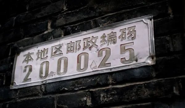 邮政编码是怎样组成的？