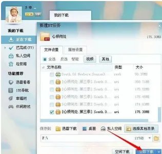 bt种子怎么手机提取