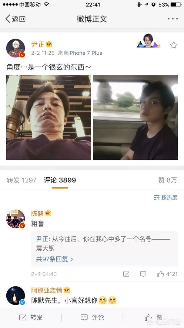 如何评价尹正谜一般的微博？