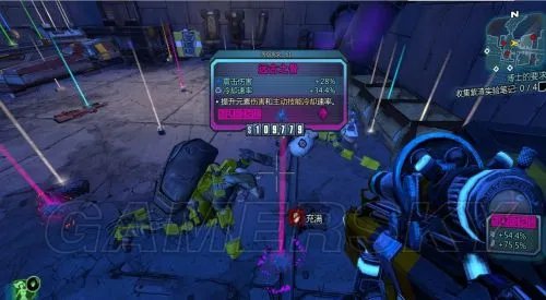 《无主之地2》刷青色装备方法