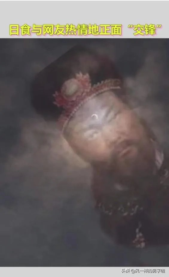 日环食有哪些恶搞图片？