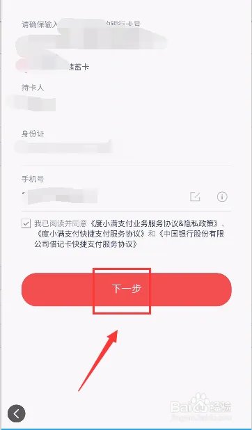 百度好运中国年春晚分9亿怎么玩