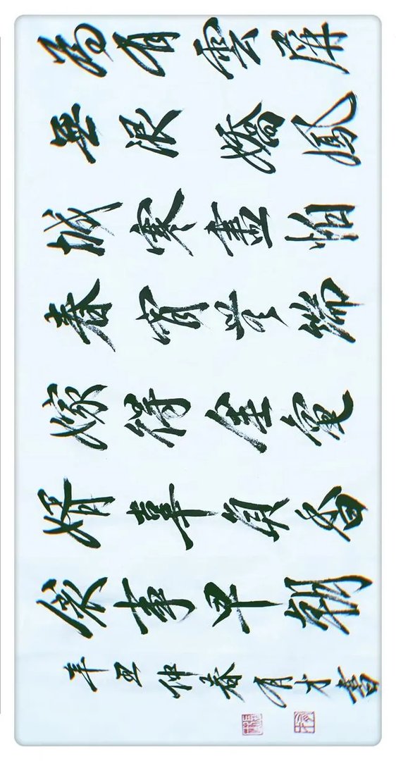 为什么书法名人不如名人书法？