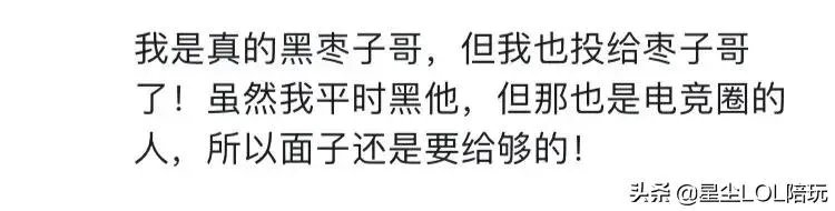 英雄联盟微博之夜电竞选手有排面，uzi排名超越CXK，the shy入围前十，怎么评价？