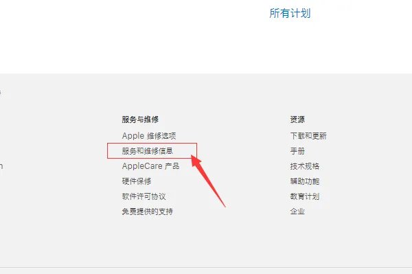 苹果ipad官网正品查询入口