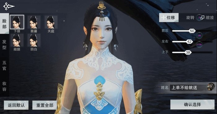 《楚留香》手游怎么捏脸教程 捏脸数据大全分享