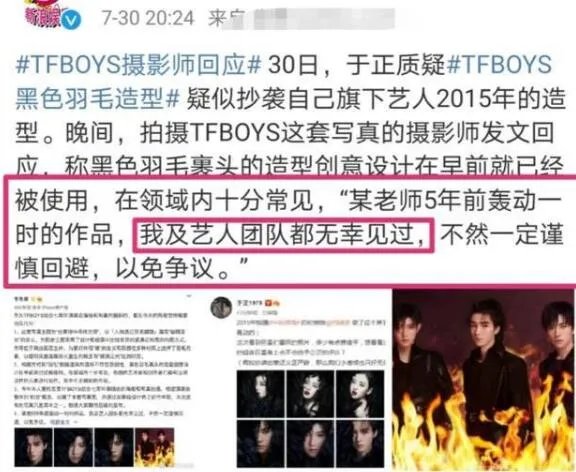 TFBOYS摄影师回应于正是怎么回事 TFBOYS摄影师回应于正是什么情况