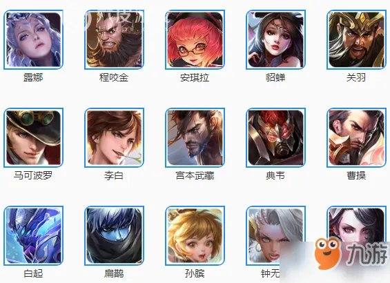 《王者荣耀》英雄有哪些 全部英雄大全