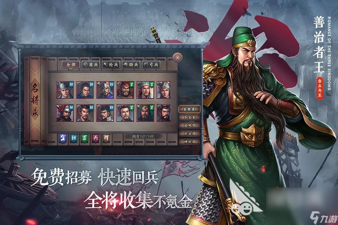 关于三国的单机游戏有什么 人气最高的三国单机游戏推荐2023