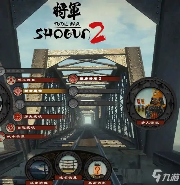 《全面战争幕府将军2》汉化补丁怎么使用 汉化补丁使用教程