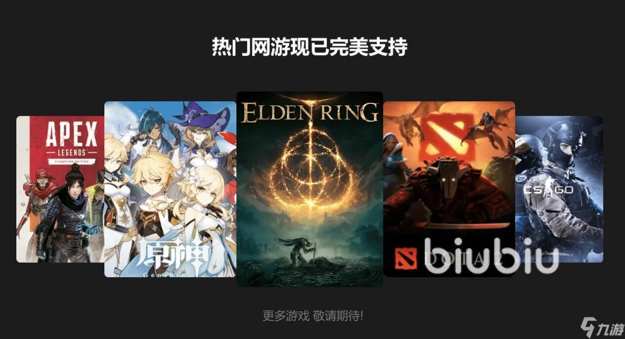 英雄联盟日服加速器什么好 2022英雄联盟日服加速器分享