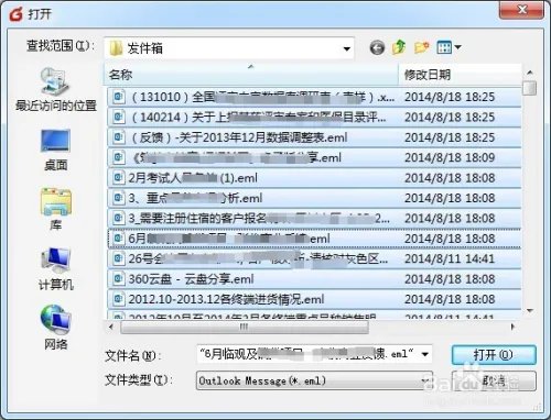 如何进行邮件备份？