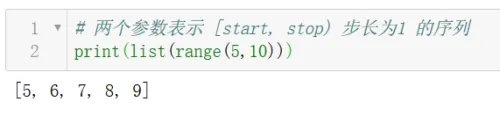 python range的用法
