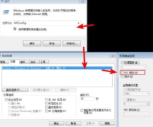 nvidia控制面板显示设置不可用