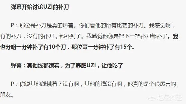 英雄联盟2018msi上的uzi有多猛？