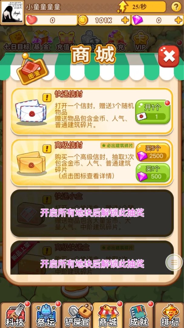 浪漫猫镇新手攻略大全 新手怎么玩