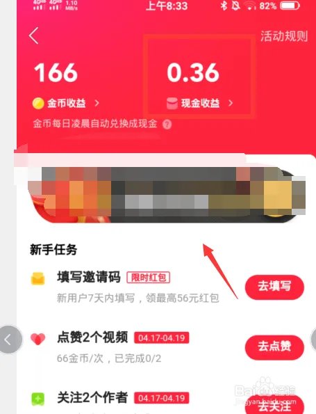 快手极速版赚钱是真的吗