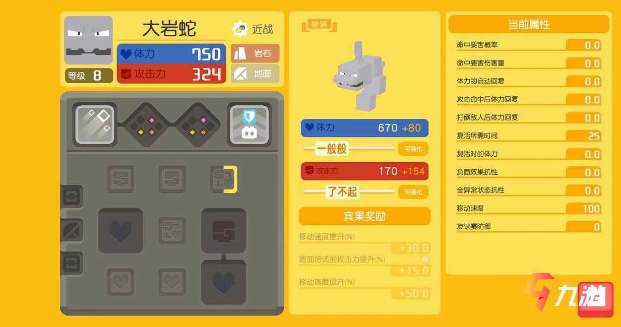 宝可梦大探险宠物强度榜 强力精灵排行榜