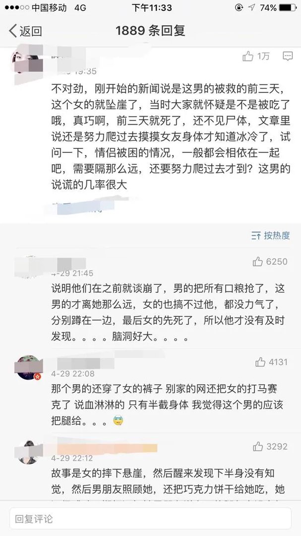 台情侣被困喜马拉雅山47天约定谁先死吃谁，你怎么看？