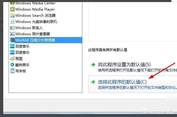 怎么在控制面板中创建关联?