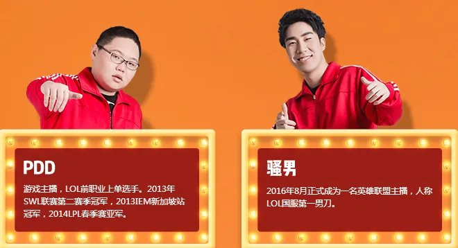 《LOL》2018拜年秀视频 众位大咖带你一起嗨!
