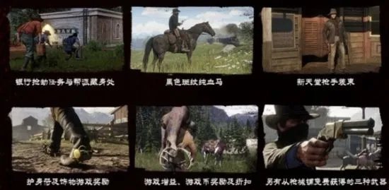 《荒野大镖客2》PC版各平台购买方法