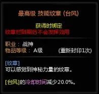 龙之谷狂战加点
