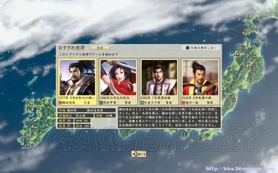 《信长之野望战国立志传》图文攻略 战国传及系统图文教程