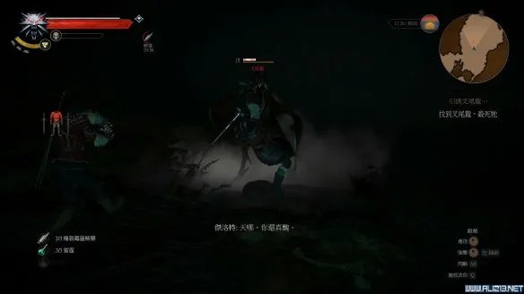 《巫师3:狂猎》引诱叉尾龙任务过关攻略 艾斯凯尔留下的踪迹在哪