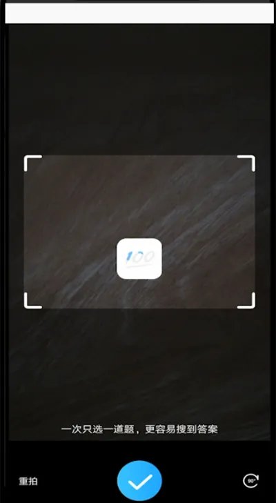 作业帮怎么提问