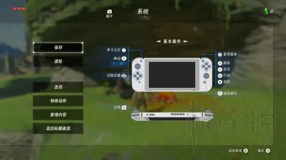 《塞尔达传说：荒野之息》中文更新现已正式推出！