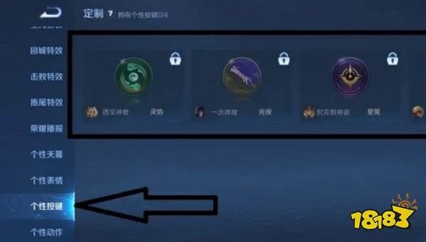 王者荣耀个性按键怎么设置？个性按键皮肤设置方法[多图]