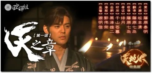 大河剧天地人的介绍