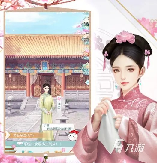 2021十大好玩的橙光后宫游戏推荐 经典的后宫游戏有哪些