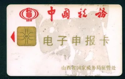 山西省国家税务局的主要职责