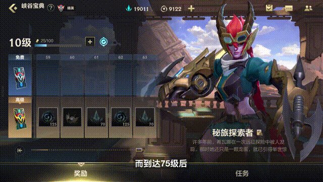 《英雄联盟手游》任务卡怎么用 任务卡使用方法