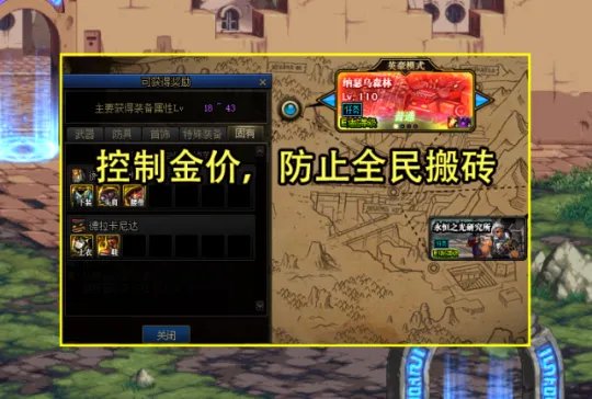 dnf110级搬砖图最高收益