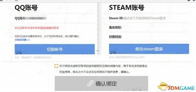 吃鸡国服怎么绑定