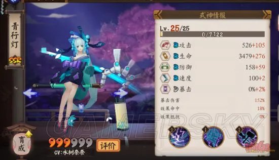 阴阳师手游青行灯怎么样 青行灯介绍