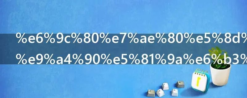 最简单的早餐做法大全