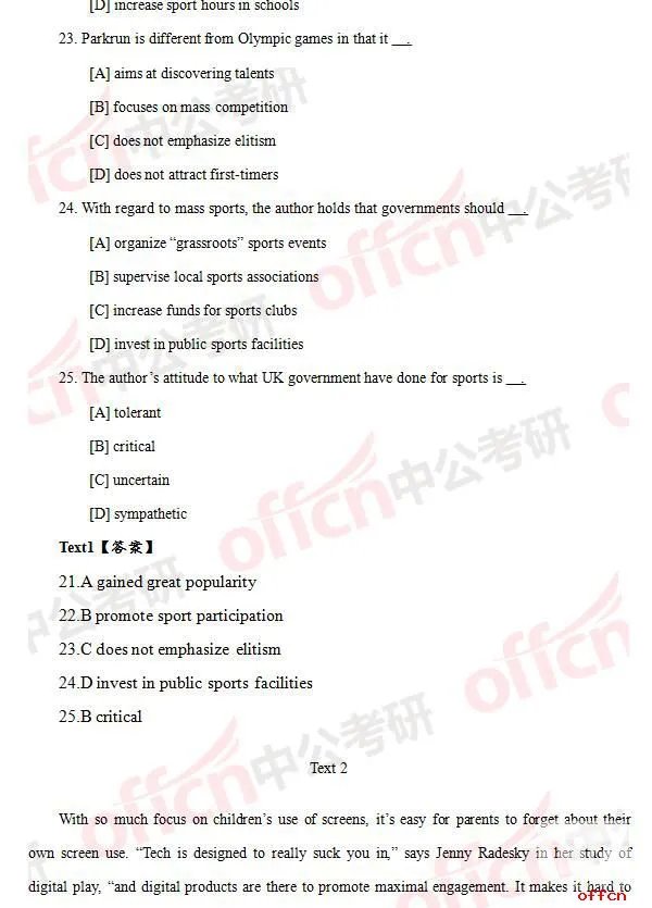 2017年考研英语二试题及答案（完整版）