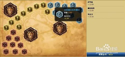 雷霆咆哮天赋符文