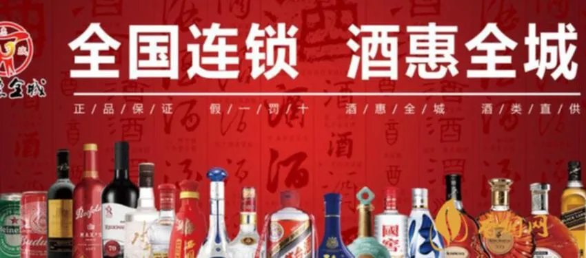 上海加盟白酒品牌：让你实现创业梦想